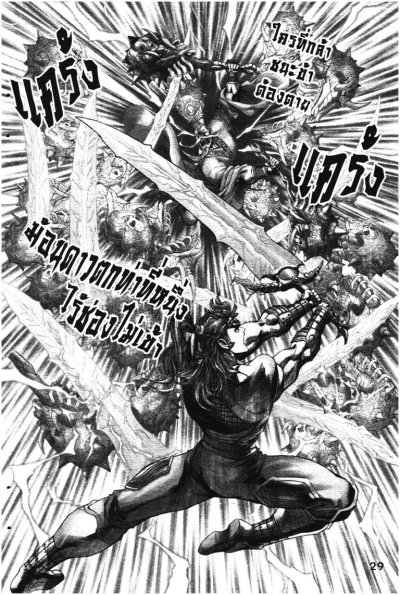 ศึกเทพศาสตรา ภาคกำเนิดเทพศาสตรา เล่ม 1-7 (จบ) PDF