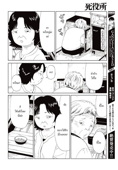 Shiyakusho ตอนที่ 1-61 PDF
