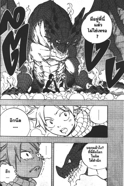 Fairytail 100 Years Quest เล่ม 1-16