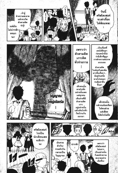 Shadow house เล่ม 1-20