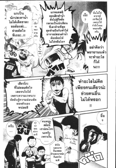 ทคคิว ผู้พิทักษ์ทะเลลึก (จบ) PDF