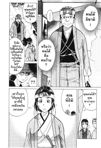 คินดะอิจิกับแฟ้มคดีพิศวง 1-6 (จบ) PDF