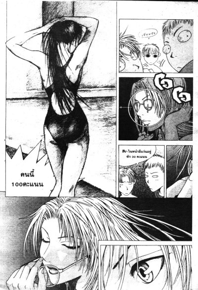 นักรบข้ามเวลา เล่ม 1-11 (จบ) PDF