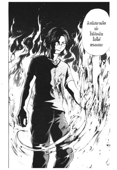 โนระ อสูรซ่าท้าเด็กแสบ (จบ) PDF