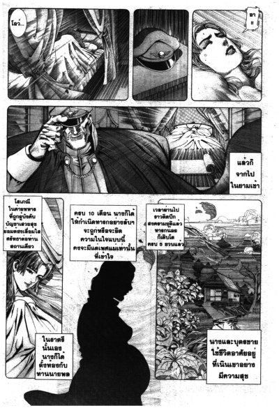 Street Fighter III New Generation (จบ) PDF