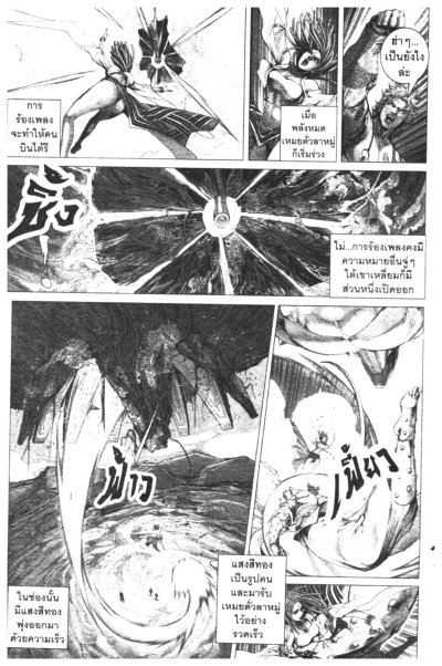 ยอดยุทธ์บุรุษเหล็ก เล่ม 1-32 PDF