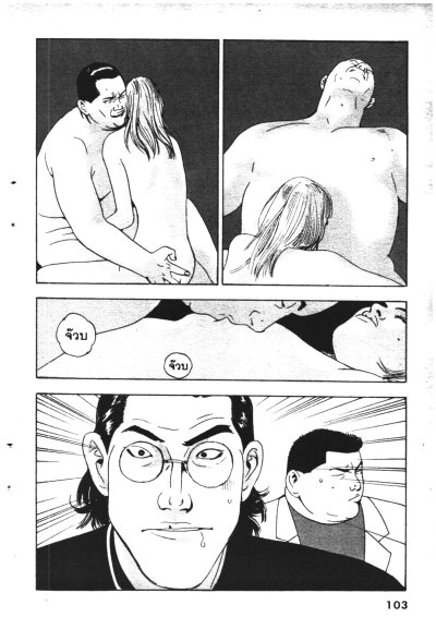 Slasher เชือด เชือด นิ่ม นิ่ม (จบ) PDF