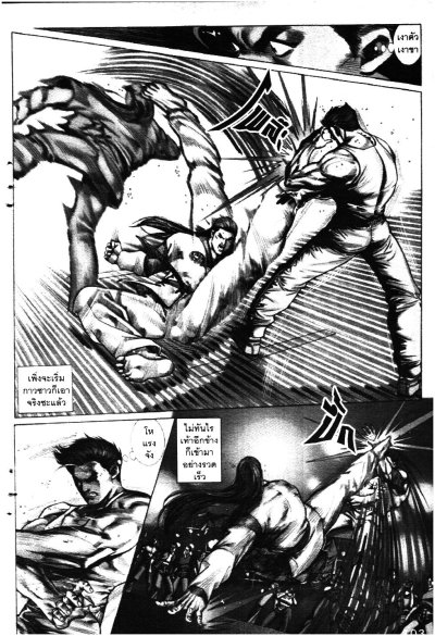 Free Fight ลุยเต็มพิกัด เล่ม 1-6 (จบ) PDF