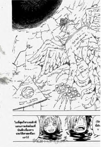 666 Satan (จบ) PDF