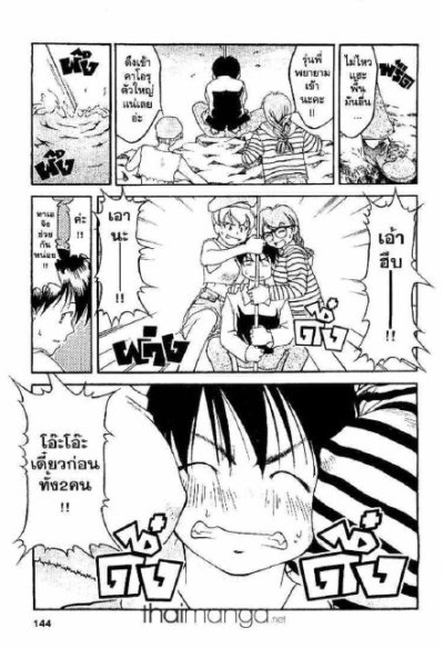 Ai yori Aoshi - คู่แท้แต่มาป่วน (จบ) PDF
