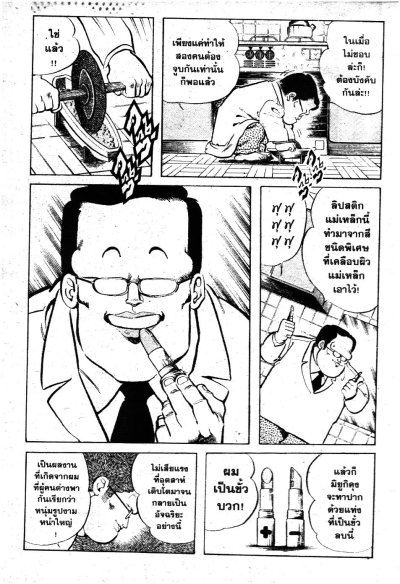 คุณหมอสติเฟื่อง เล่ม 1-4 (จบ) PDF