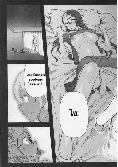 Bokura no Fushidara (จบ)