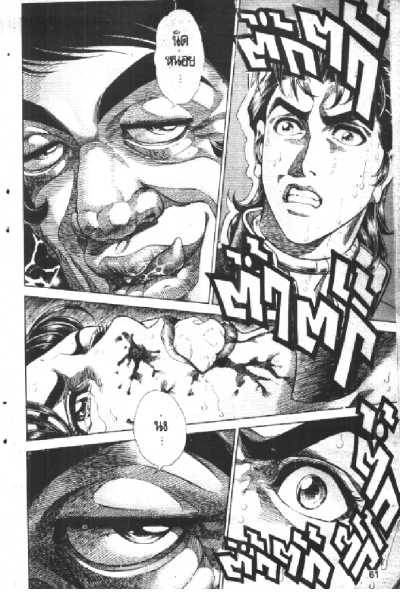 Battle Royal (จบ) PDF