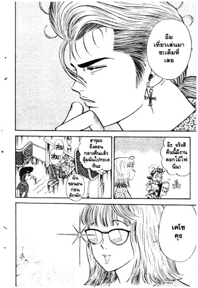 รวมก๊วนกวนโอ๊ย เล่ม 1-28 PDF