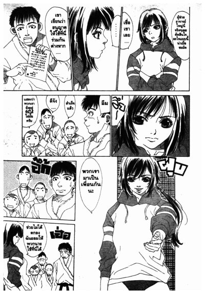 Boys Be LCo-op ภาค 3 (จบ) PDF
