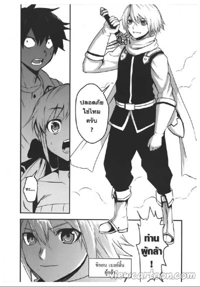 เมื่อผู้กล้าลาโลกแล้ว เล่ม 1-7