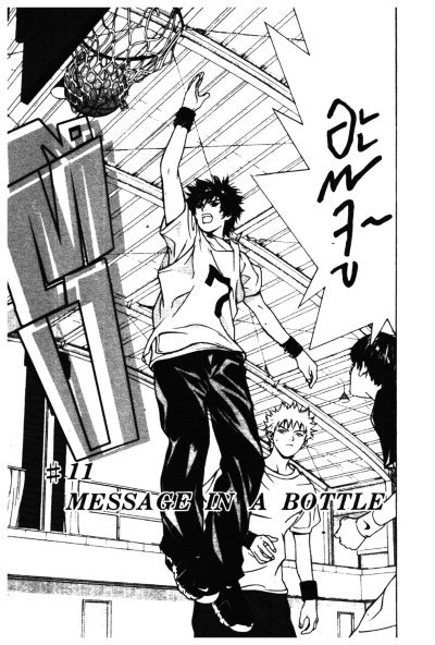 I'll Generation Basket (จบ) PDF