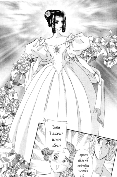 Bronze no Tenshi (จบ) PDF