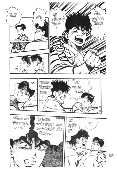 อิจิบัง (จบ) PDF