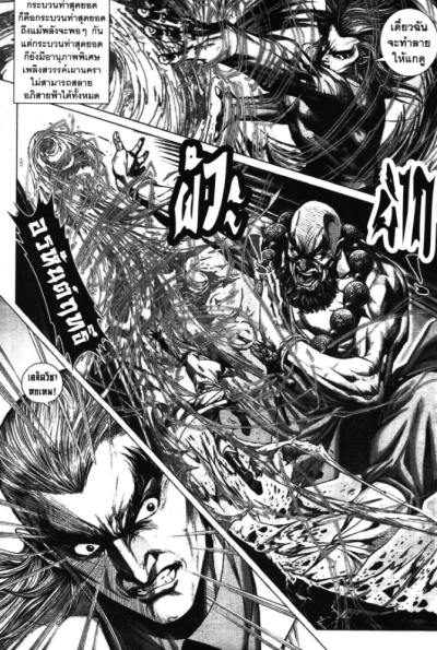 สำนักพยัคฆ์มังกร เล่ม 1-246 PDF