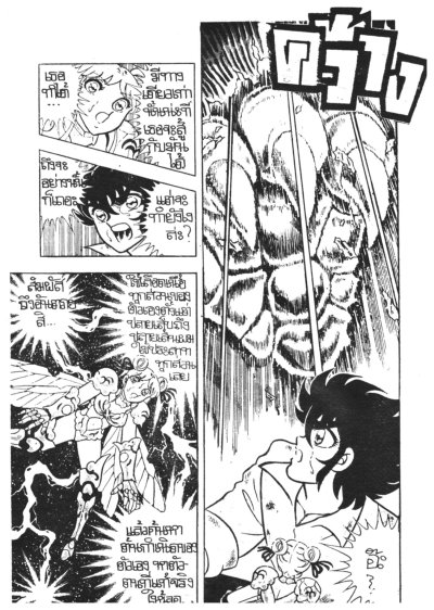 ไซเลนไนท์ โช (จบ) PDF