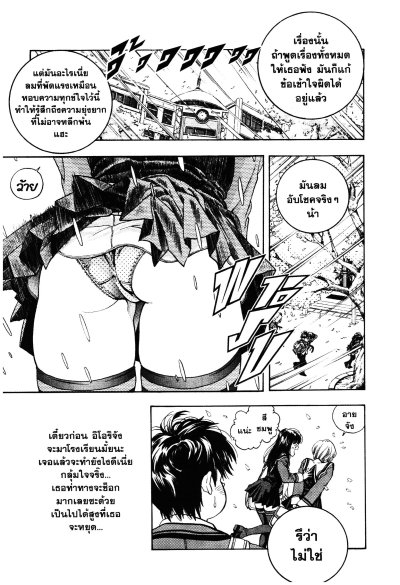 I's ไอส์ เล่ม 1-12 (จบ) PDF