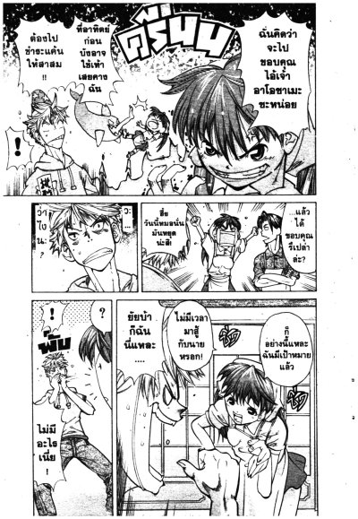 สาวน้อยต่อยหนัก เล่ม 1-17 (จบ) PDF