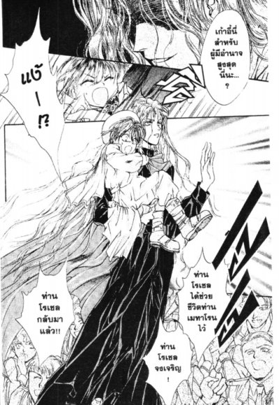 ศึกวิหารเทพเจ้า (จบ) PDF