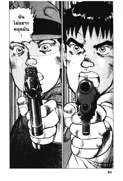 Zipang เล่ม 1-43 (จบ) PDF
