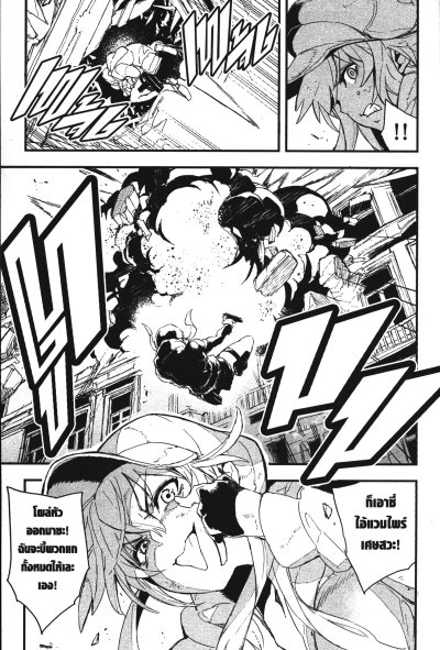 Gunbured X Sisters เรดซิสเตอร์ X กระสุนเดือด เล่ม 1-4