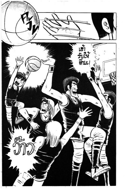 ไอ้จิ๋วยอดแสบ (จบ) PDF