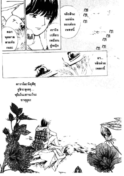 สาวลุยฉลุยรัก (จบ) PDF