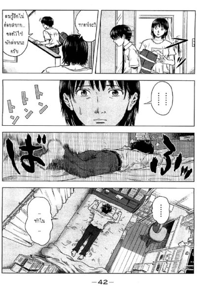 รักโรคจิต (จบ) PDF
