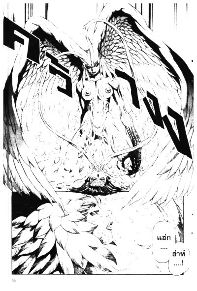 AMON The darkside of the devilman ด้านมืดของเดวิลแมน (จบ) PDF