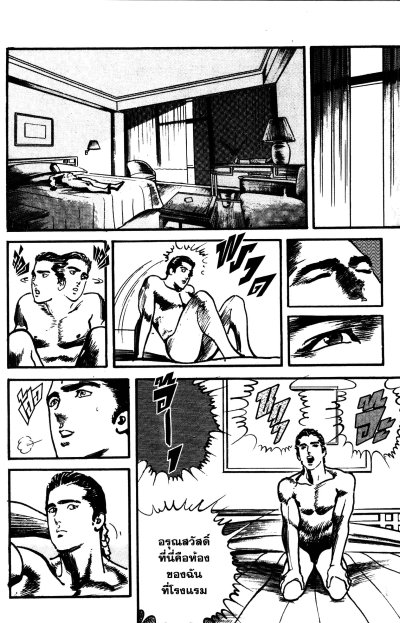 Crying Freeman น้ำตาเพชฌฆาต เล่ม 1-10 (จบ) PDF