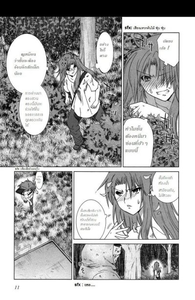 Fukigen Cinderella (จบ)