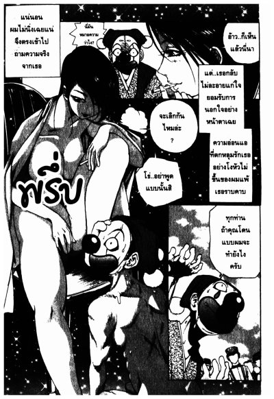 เอโดกาว่ากับคนประหลาด (จบ) PDF