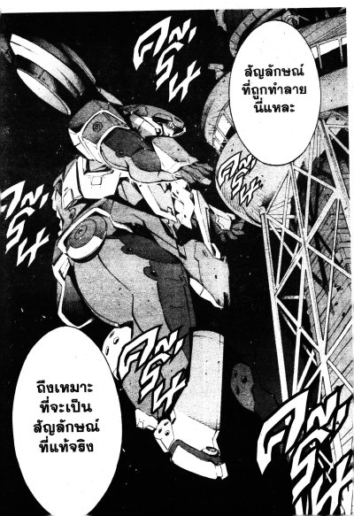 เกราะเหล็กไหล ไลน์บาร์เรลส์ เล่ม 1-19 PDF