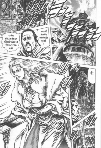 หมัดดาวเหนือ (จบ) PDF