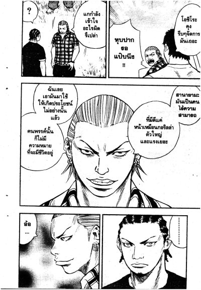 Clover เพื่อนรักขาลุย เล่ม 1-30 PDF