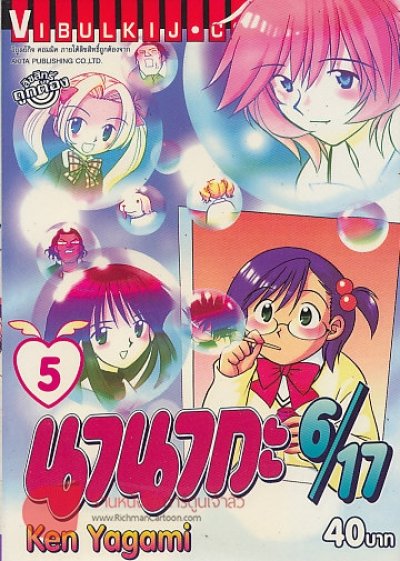 นานากะ 6_17 เล่ม 1-12 (จบ) PDF
