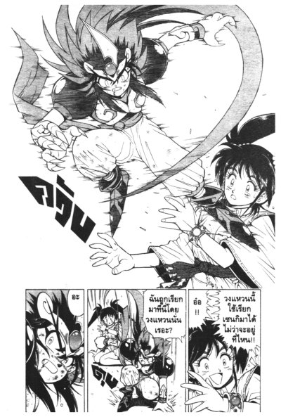 Zenki เจ้าชายเทพอสูร (จบ) PDF