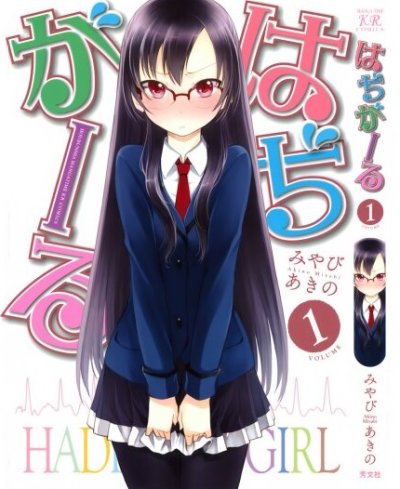 Hadi Girl (จบ)