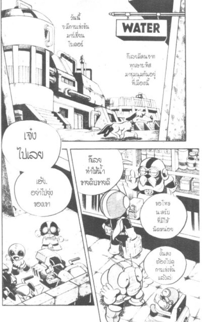 ไอมดแดง (จบ) PDF