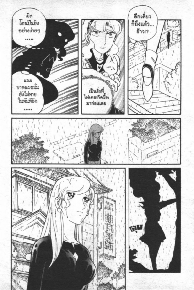 อาสุกะ สาวน้อยปาฏิหาริย์ ตอน อาถรรพ์ปานศักดิ์สิทธิ์ (จบ) PDF