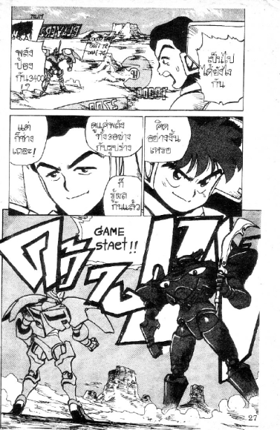Barcode Fighter (จบ) PDF