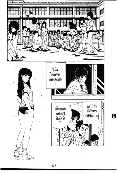 Because เล่ม 1-4 (จบ) PDF