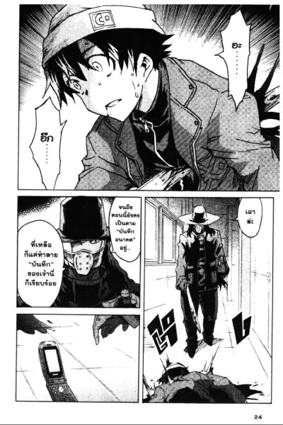 บันทึกมรณะ เกมล่าท้าอนาคต Paradox (จบ) PDF