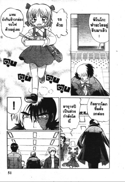 Black Jack หมอปิศาจ เล่ม 1-2 PDF