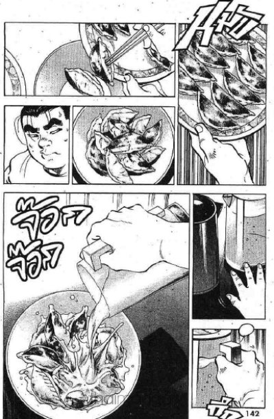 ยุทธภูมิกระเพาะเหล็ก (จบ) PDF